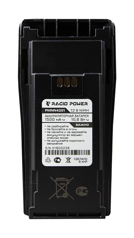 Аккумулятор Racio Power PMNN4251