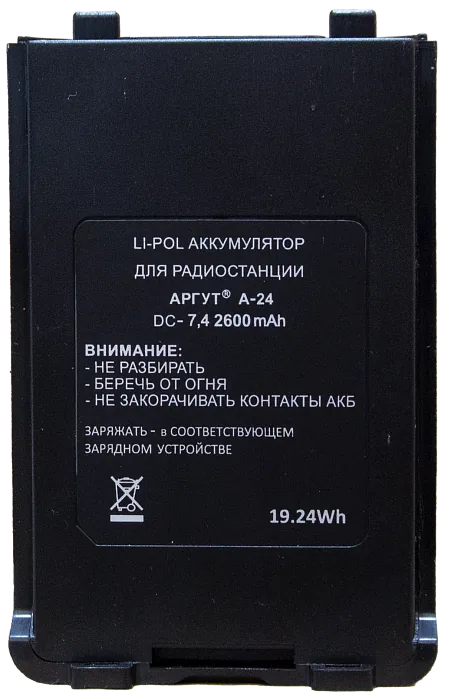 Аккумулятор Аргут А-24/А-41 2600 мАч
