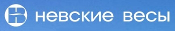 Невские весы