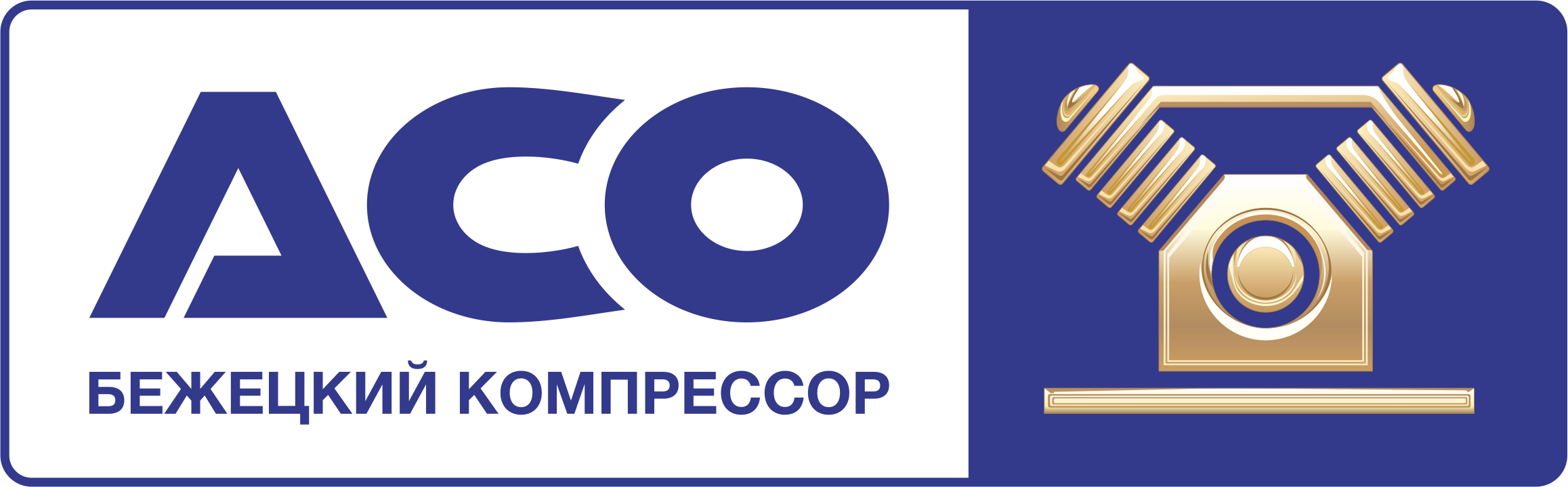 АСО