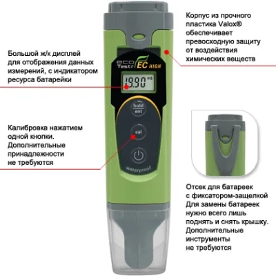 Кондуктометр Eutech EcoTestr EC High