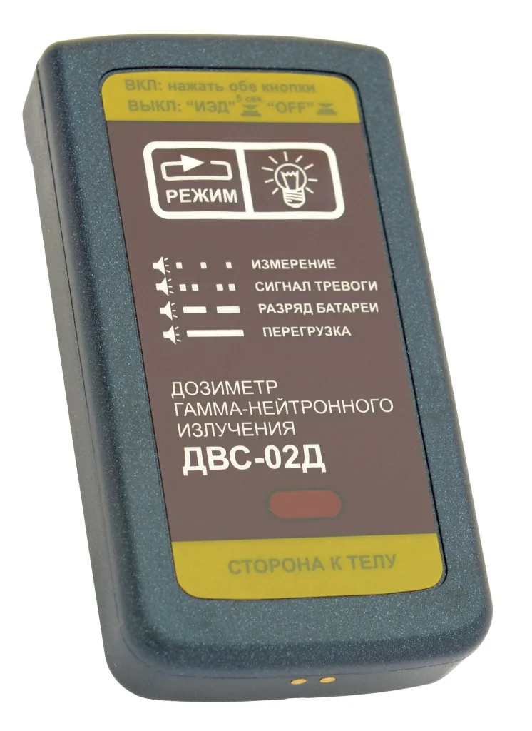 Дозиметр ДВС-02Д