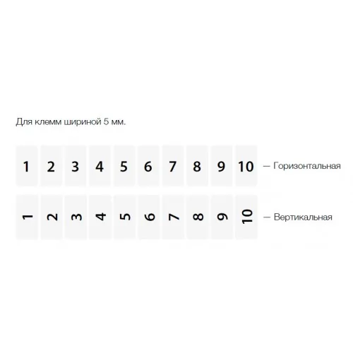 Вертикальная маркировка 1-10 KLEMSAN DO 10-8 504400