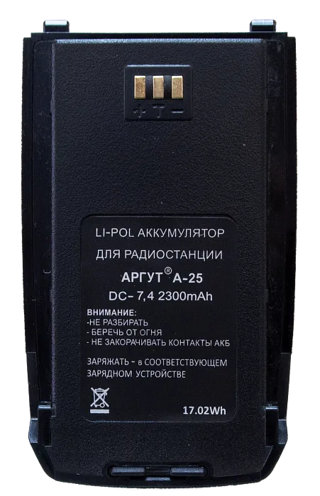 Аккумулятор Аргут А-25 2300 мАч